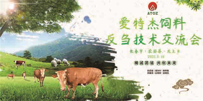 愛特杰團隊“組合拳”快速幫扶合作伙伴！