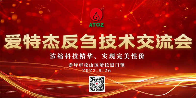 赤峰市哈拉道口鎮(zhèn)反芻技術交流會圓滿成功